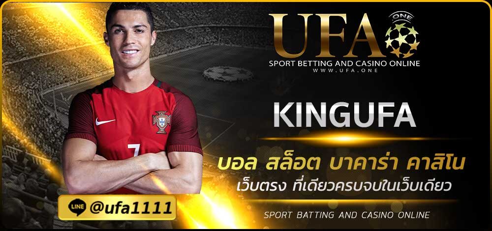 KINGUFA
