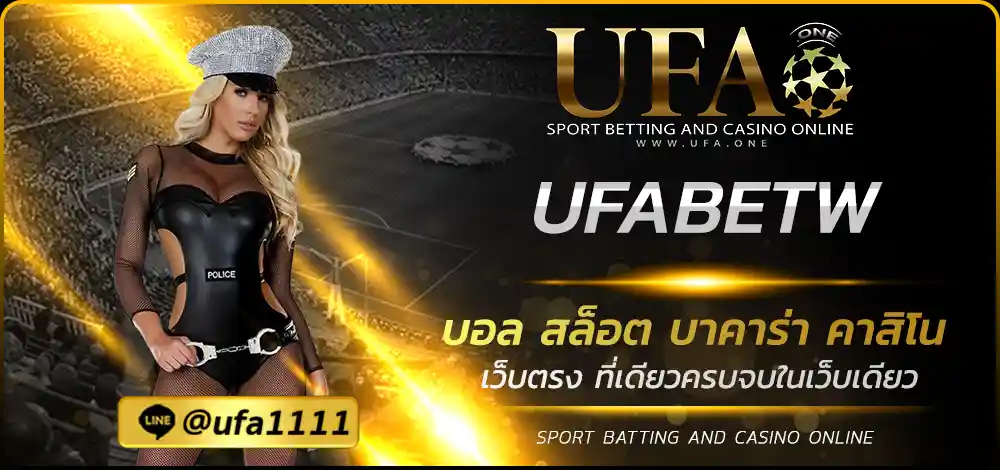 UFAMAX88