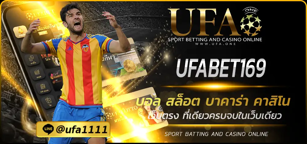 UFABET169