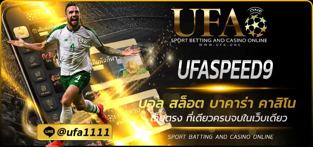UFASPEED9