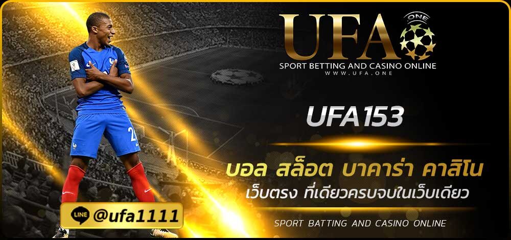 UFA153
