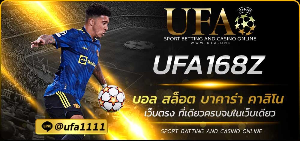 UFA168Z