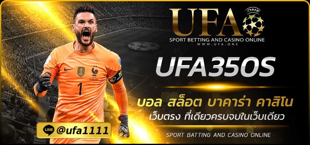 UFA350S