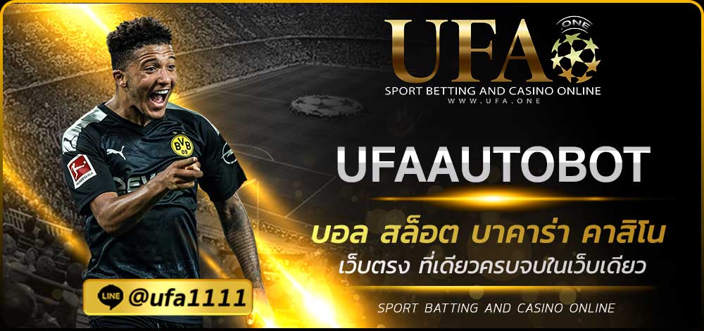 UFAAUTOBOT