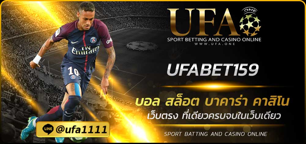 UFABET159
