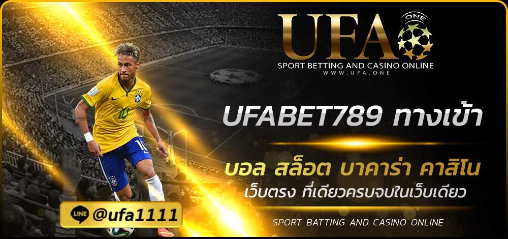 UFABET789-ทางเข้า