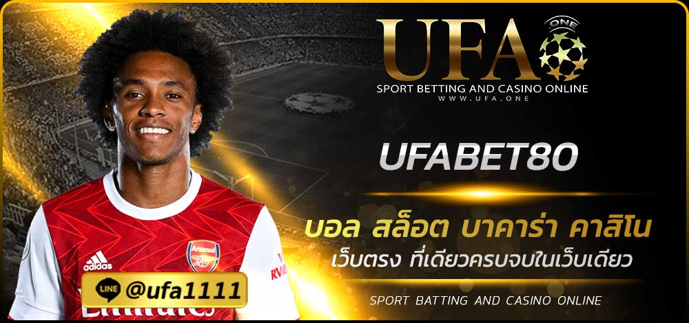 UFABET80