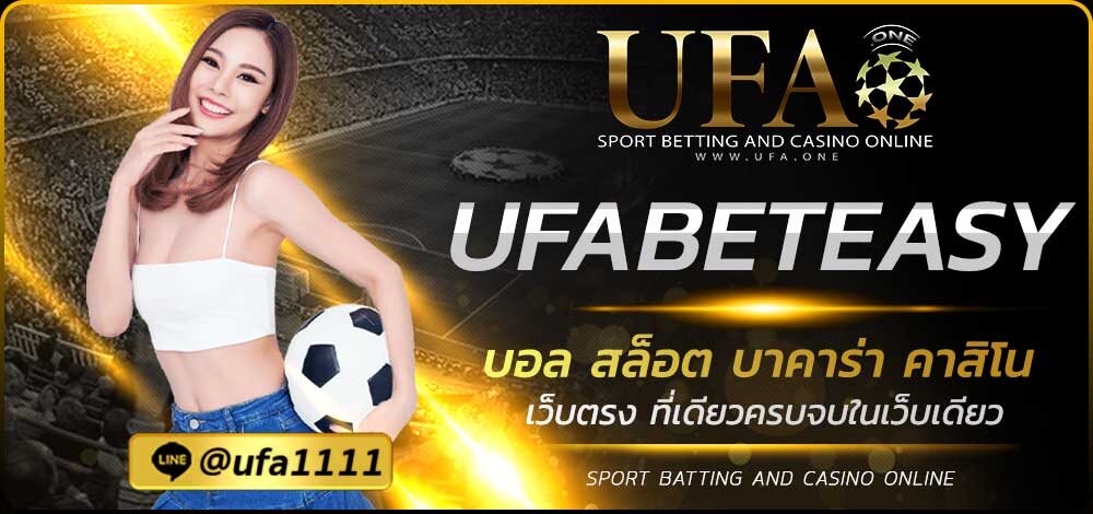 UFABETEASY