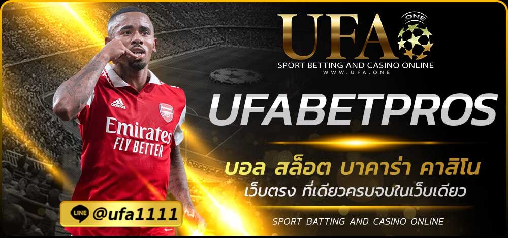 UFABETPROS