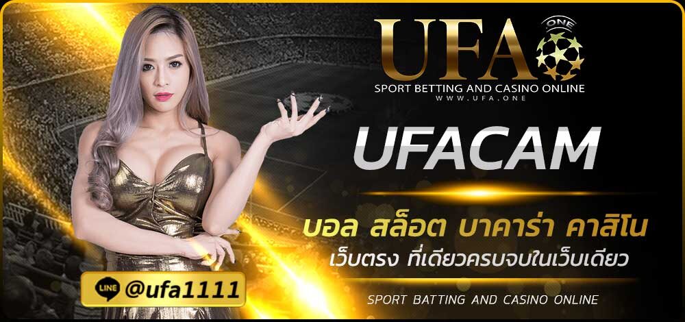 UFACAM