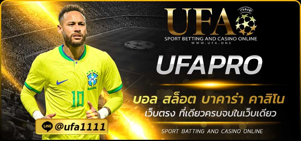 UFAPRO