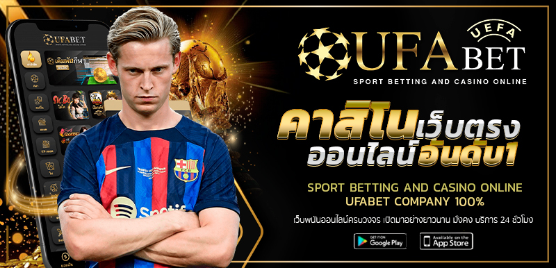 UFA888PRO