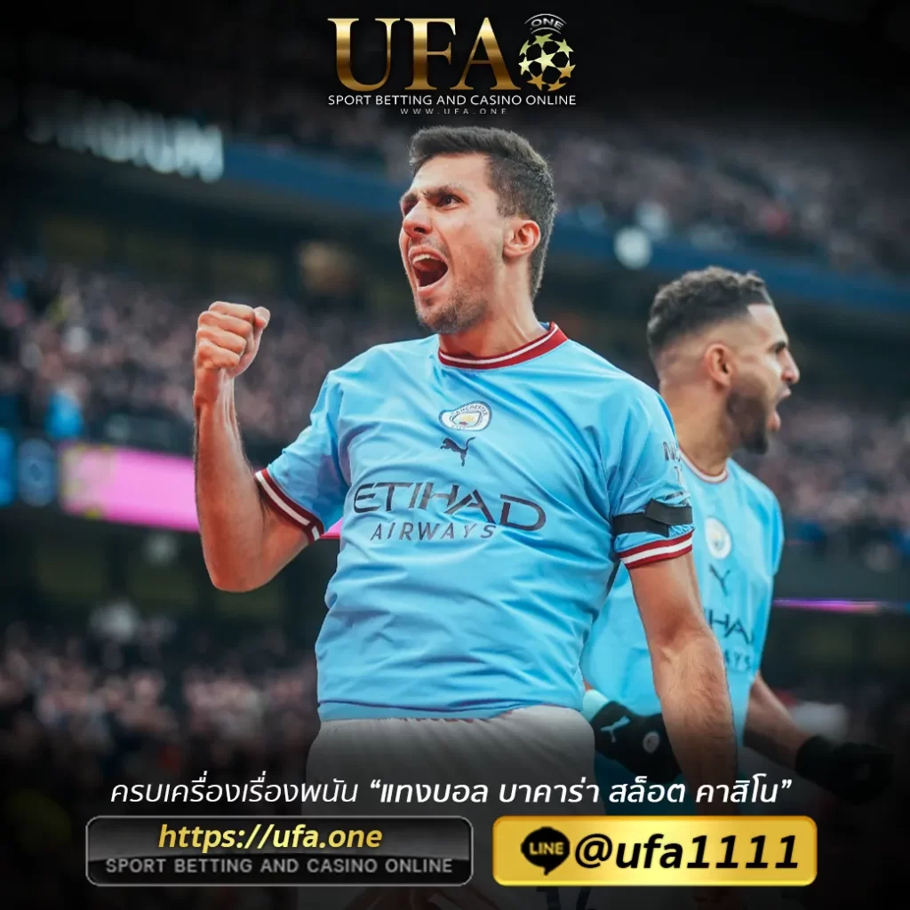 UFA2563VIP แทงบอล ไม่มีขั้นต่ำ เว็บเดิมพันออนไลน์ มาแรงอันดับ 1 ufa_one 30