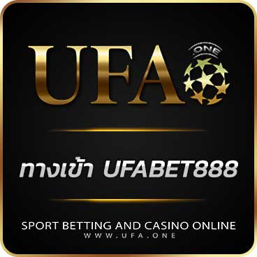 ทางเข้า-UFABET888