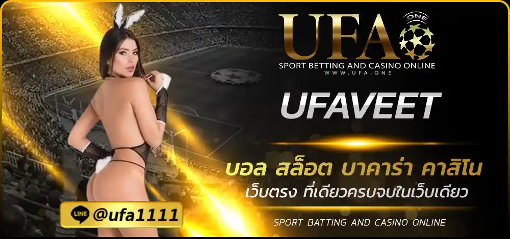UFAVEET