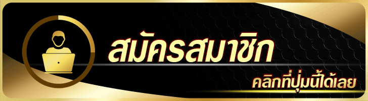UFATHAI เว็บพนันบอลออนไลน์ ที่ดีที่สุดในไทย สมัคร ฝาก-ถอน ออโต้ สมัครสมาชิก Ufa one