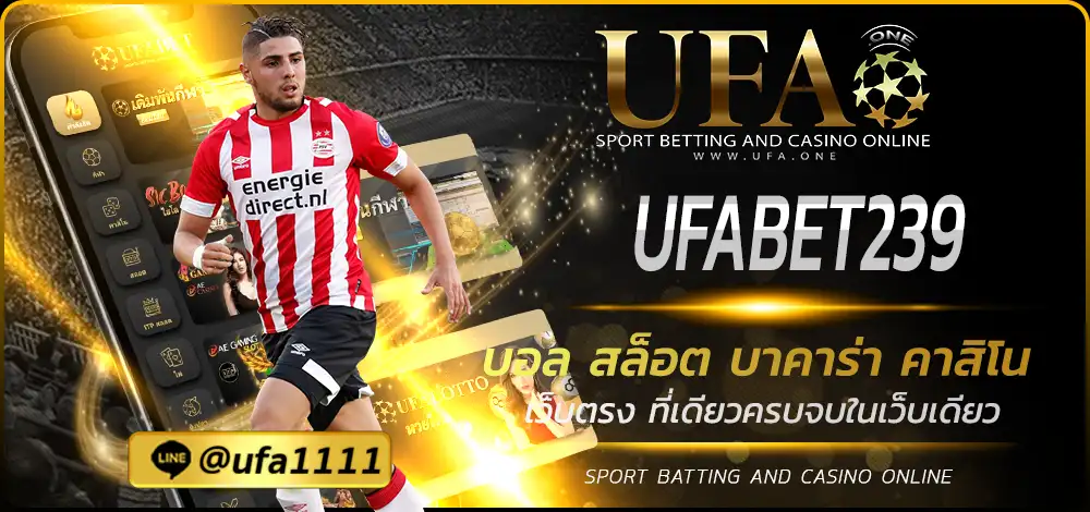 UFABET239