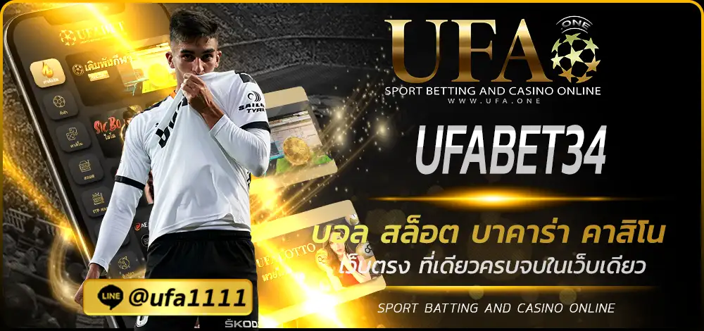 UFABET34
