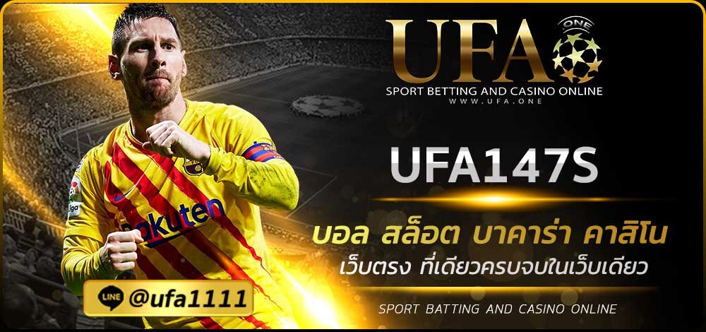 UFA147S
