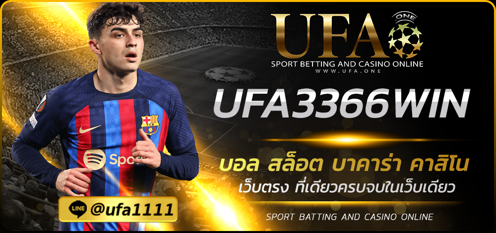UFA3366WIN