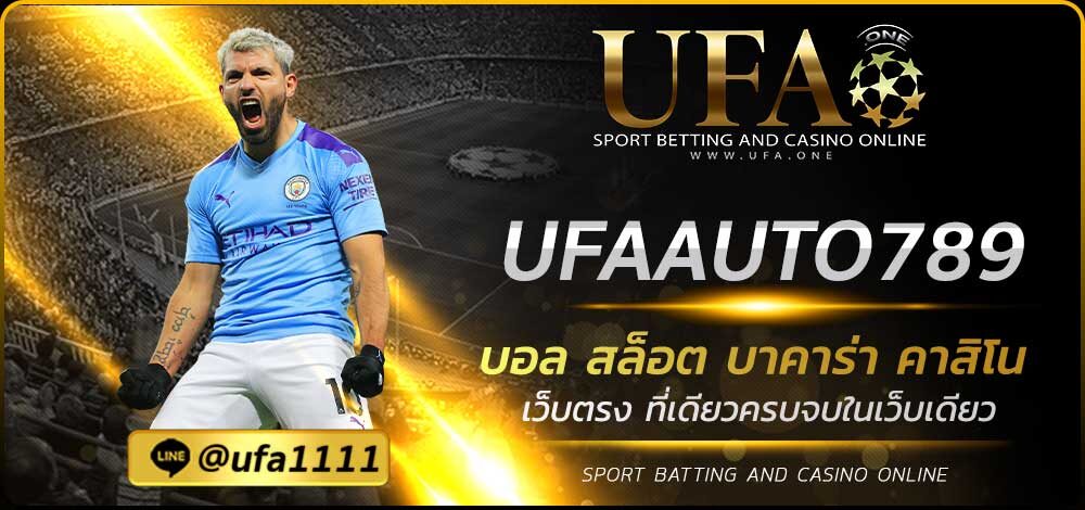 UFAAUTO789