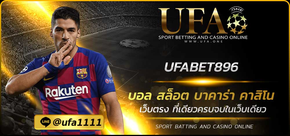 UFABET896