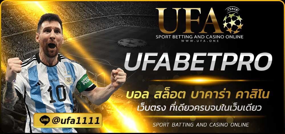 UFABETPRO