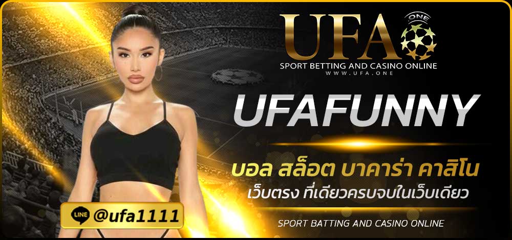 UFAFUNNY
