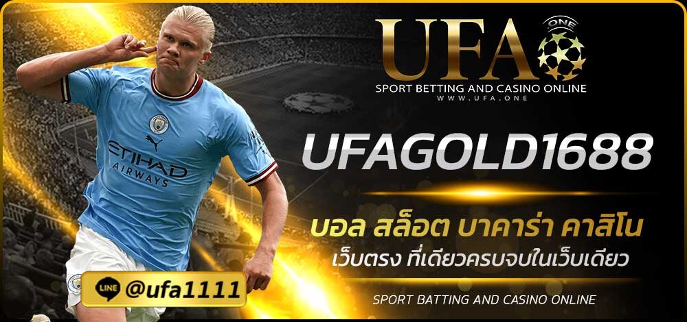UFAGOLD1688