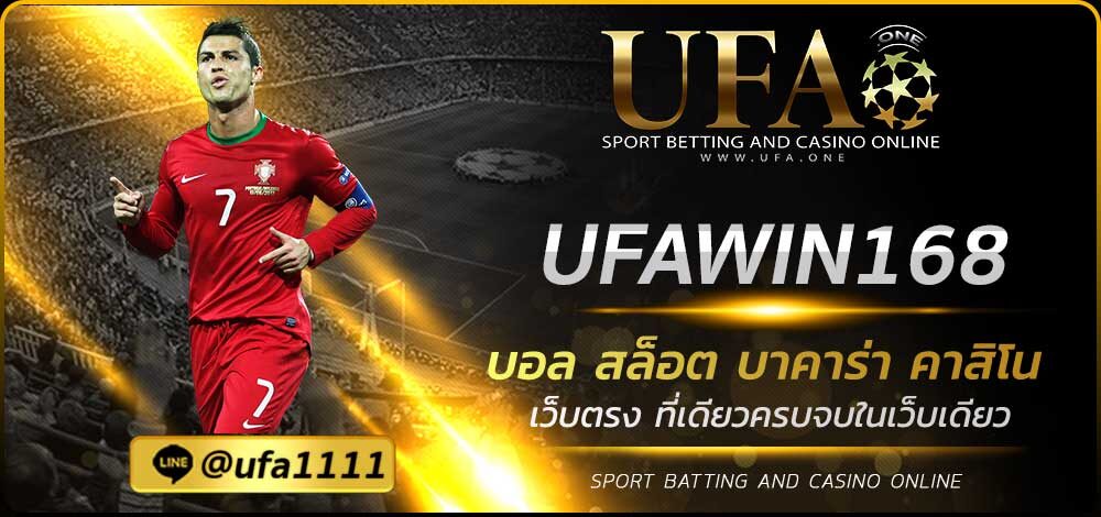 UFAWIN168