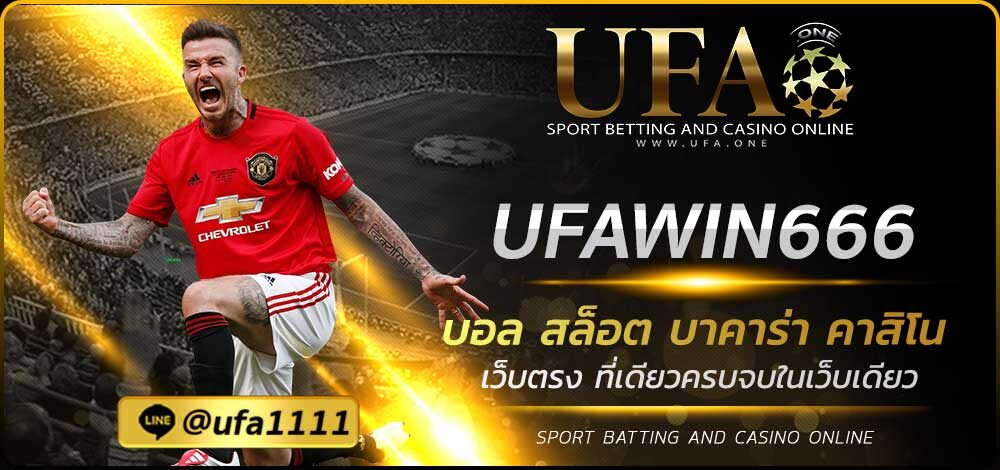 UFAWIN666