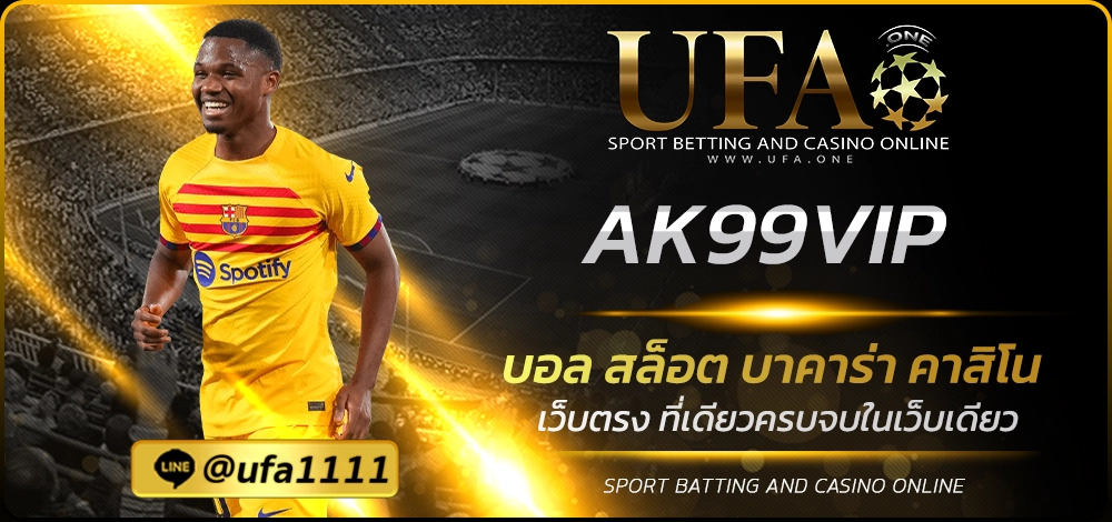 AK99VIP