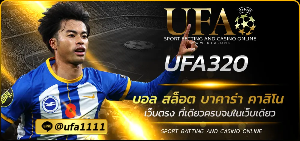 UFA320