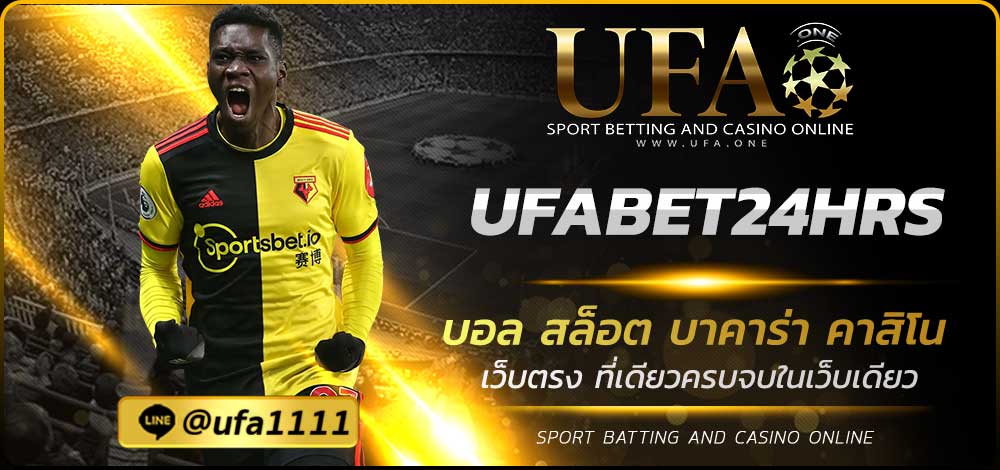 UFABET24HRS