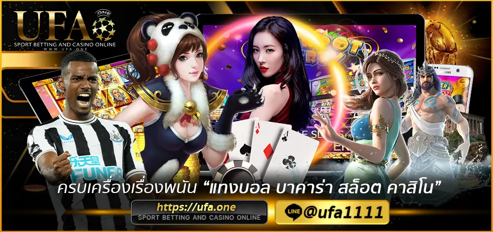 UFA_ONE_PNG_ 15