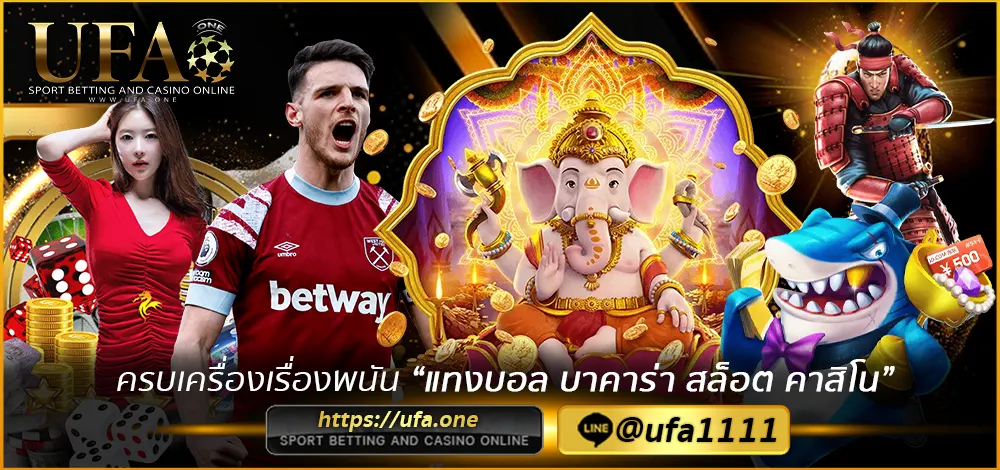 UFA1234X