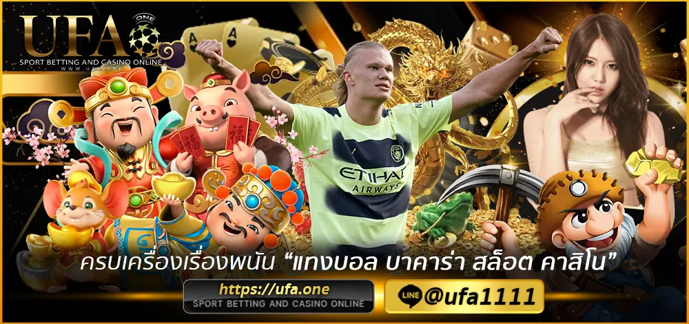 UFABET364