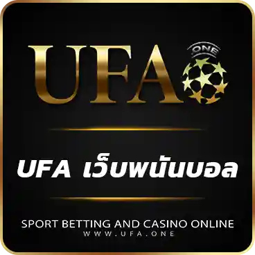 LOGO UFA เว็บพนันบอล
