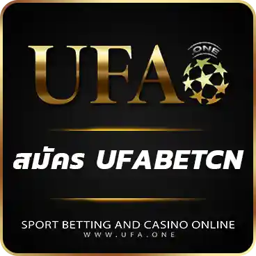 logo สมัคร UFABETCN