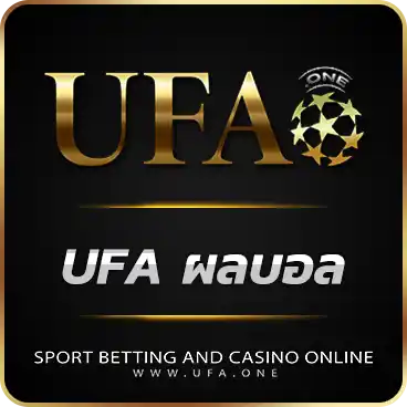 UFA ผลบอล