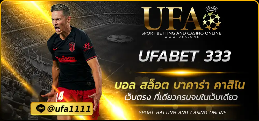 UFABET 333
