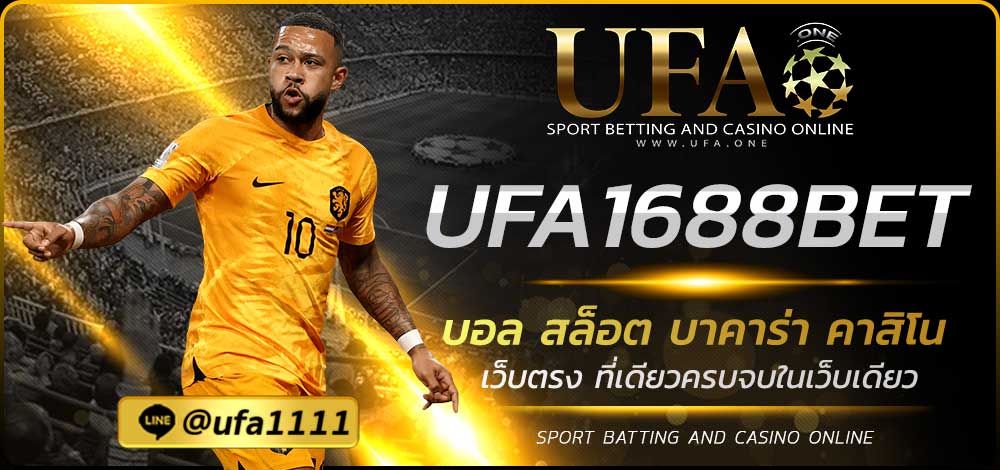 UFA1688BET