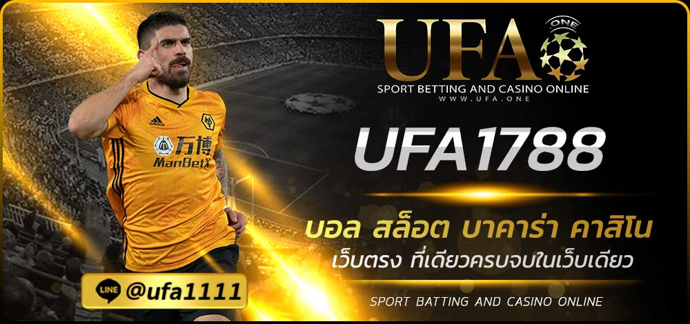 UFA1788