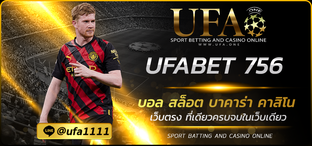 UFABET 756