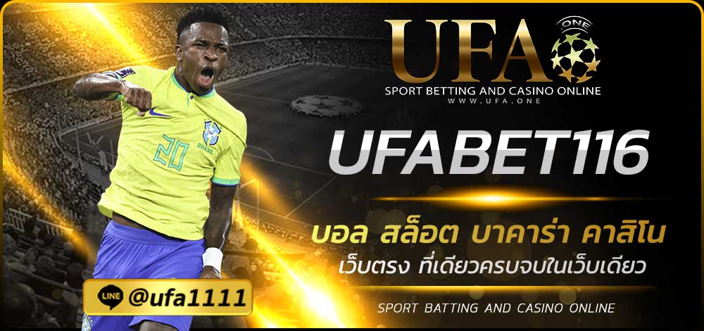 UFABET116