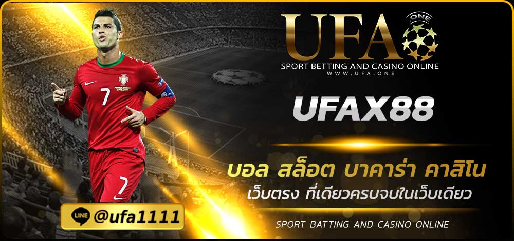 UFAX88