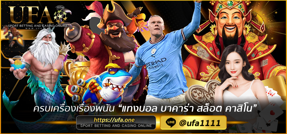 UFABET 877