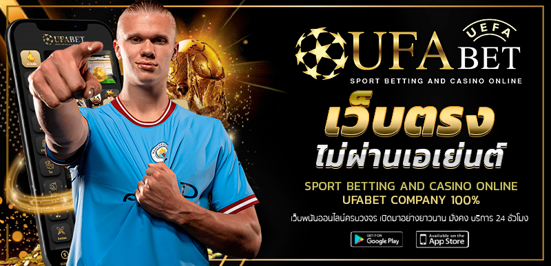 UFABET117