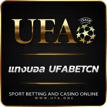 logo แทงบอล UFABETCN