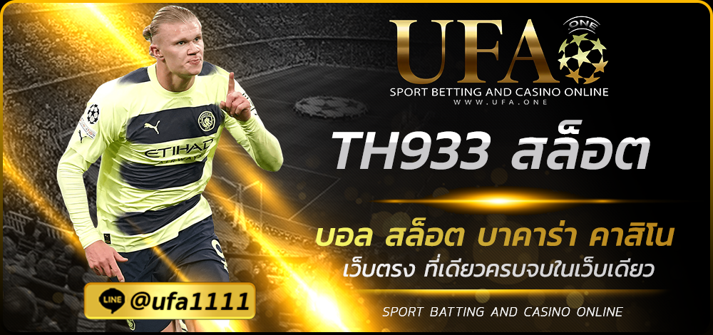 TH933 สล็อต